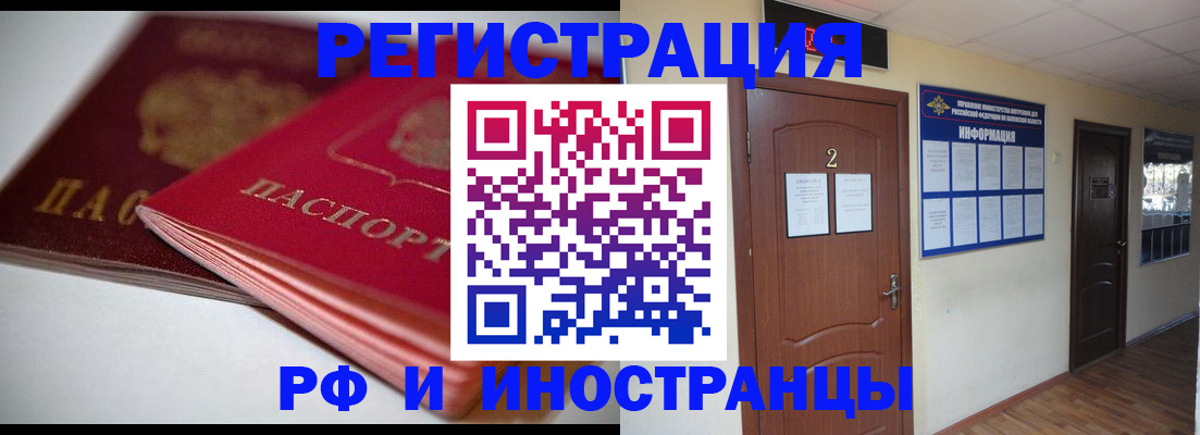 прописка гарантия в Новошахтинске